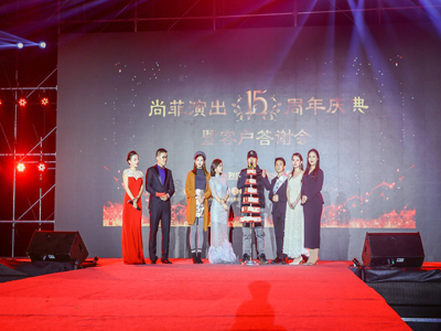 庆祝“SG飞艇客户答谢会&赞主播5周年庆”圆满结束