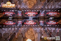 SG飞艇集团成功助力2024(第十五届)汽车服务世界超
